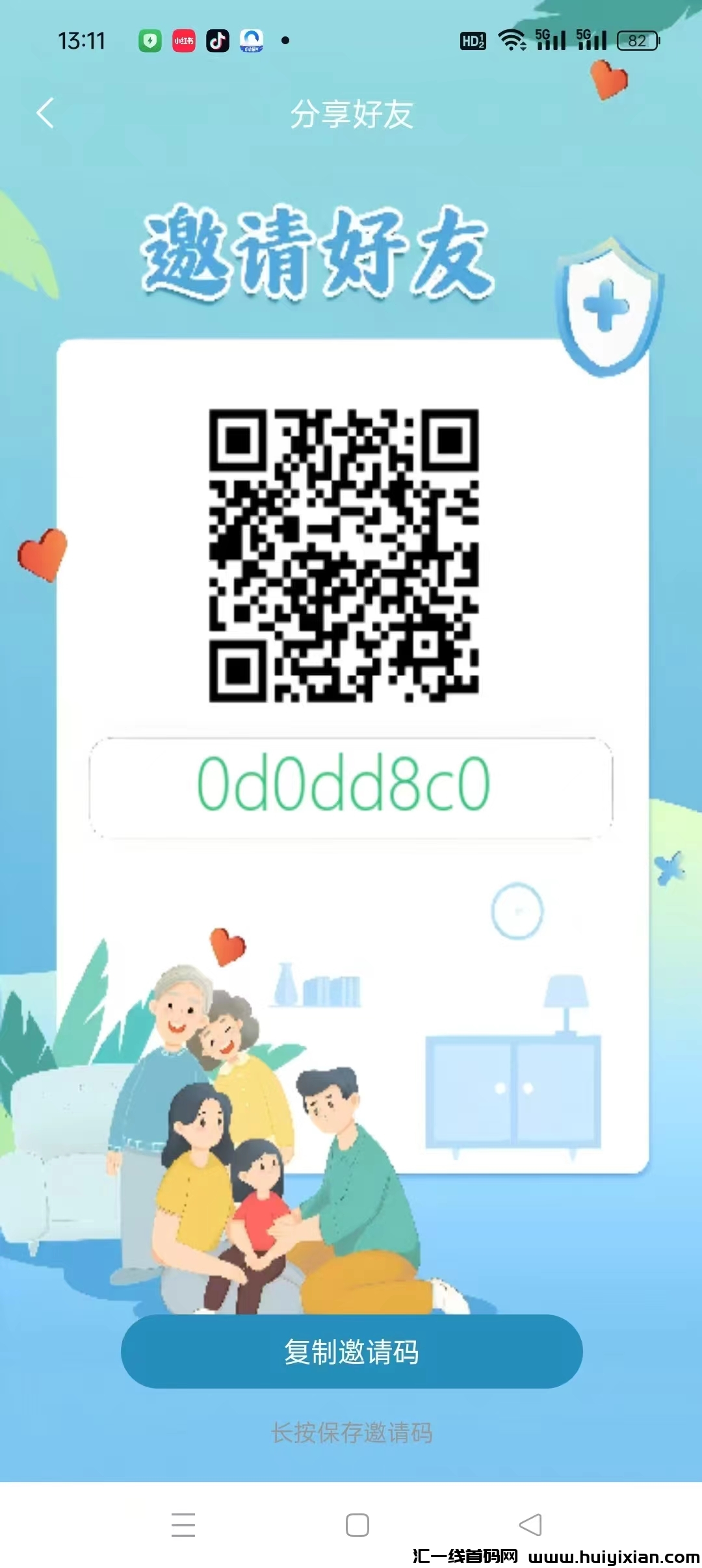 〖次呗〗首码，零撸每天保底收溢高，每天4广告，积分可提自带交换。-汇一线首码网