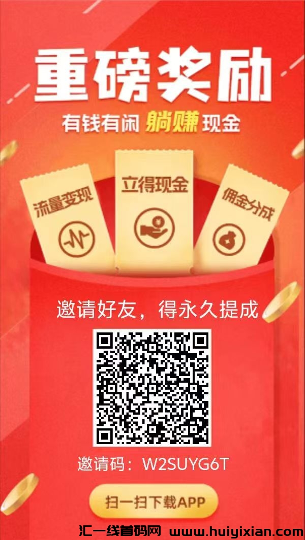在美团酒店截图0.7一単，不用担心単量-汇一线首码网