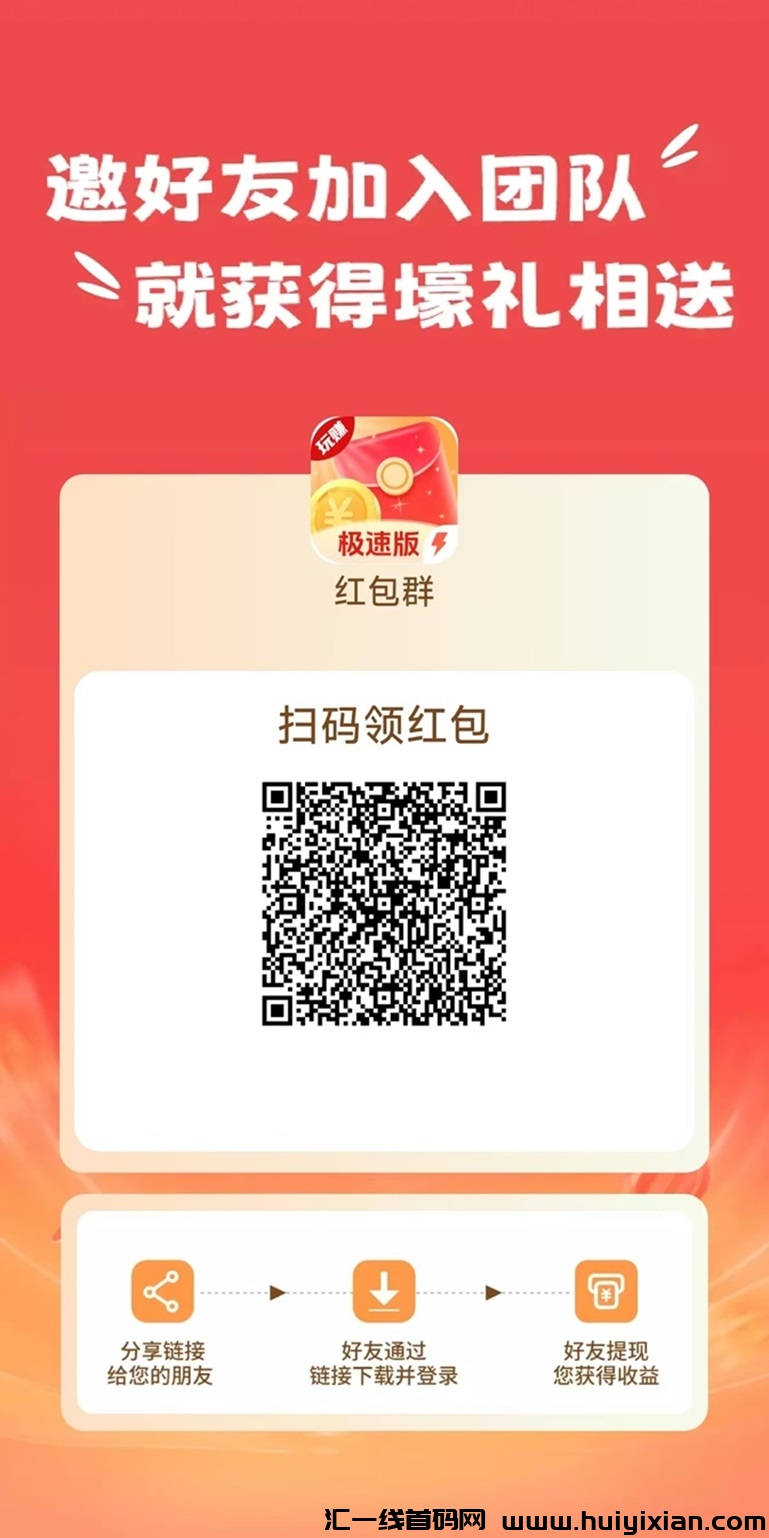 玩赚平/台怎么样？玩赚广告零撸有啥优势？-汇一线首码网
