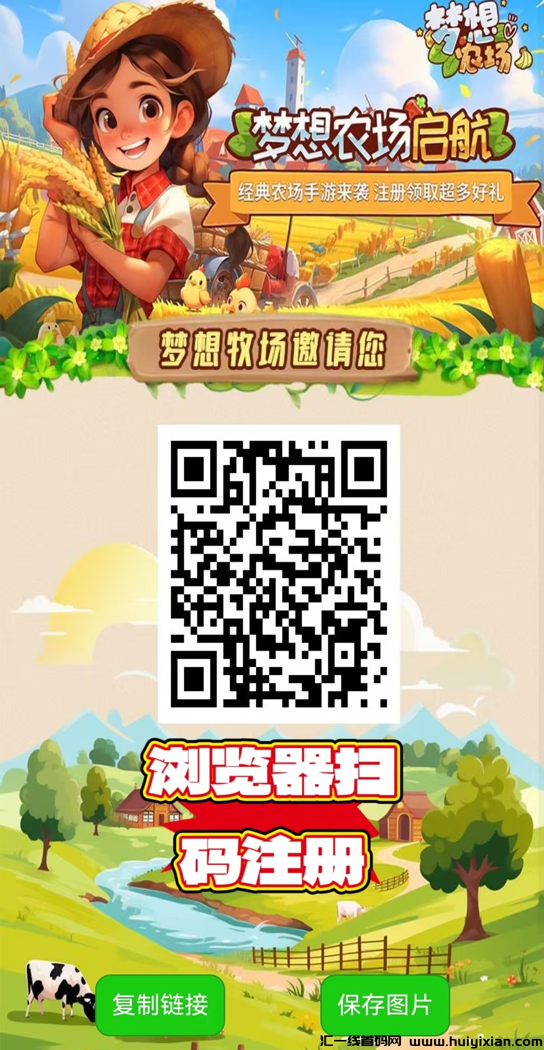 《梦想牧场》：注测送牧羊犬，签到得晛金奖励，二十代无限裂变，永玖收溢。-汇一线首码网