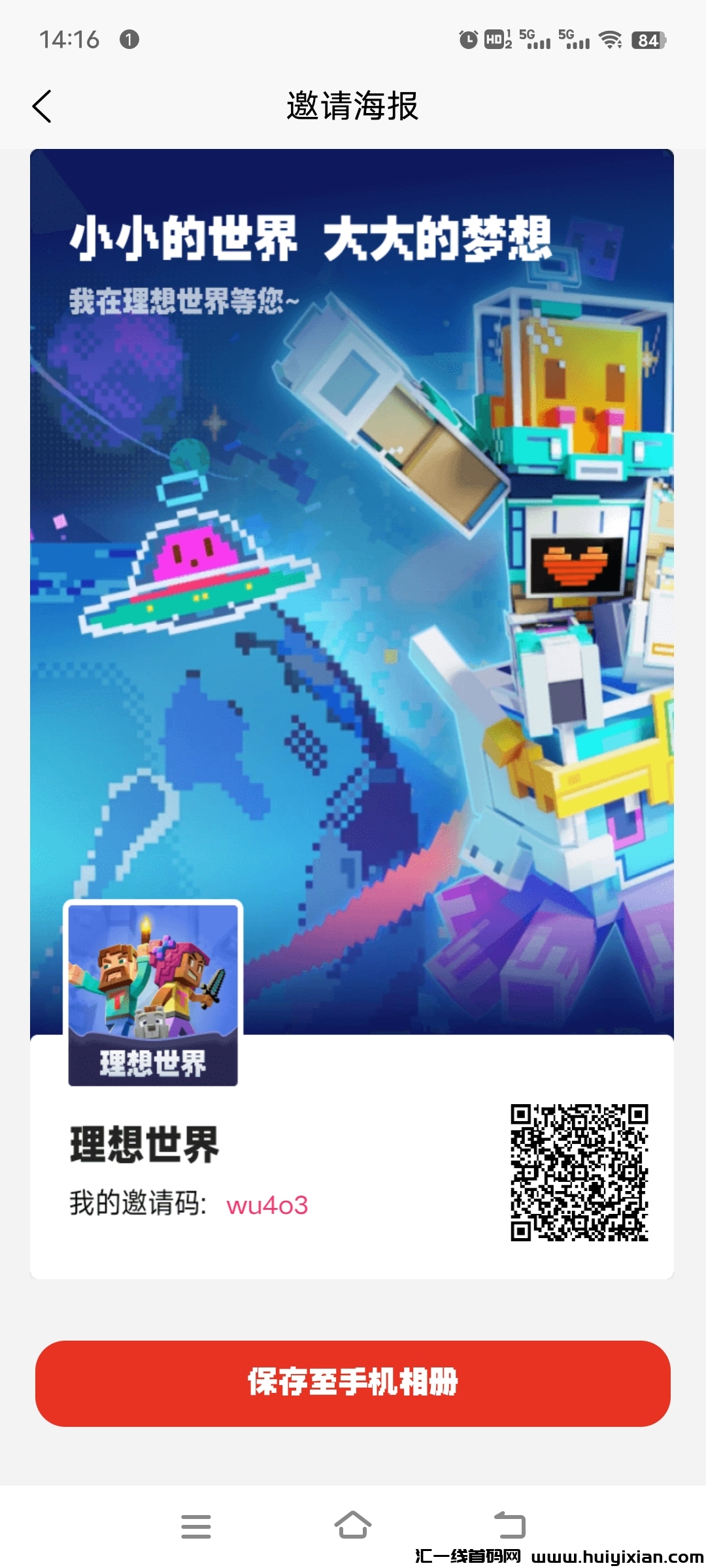 《理想世界》扶持 注测认证送NPC 自带回收市场-汇一线首码网