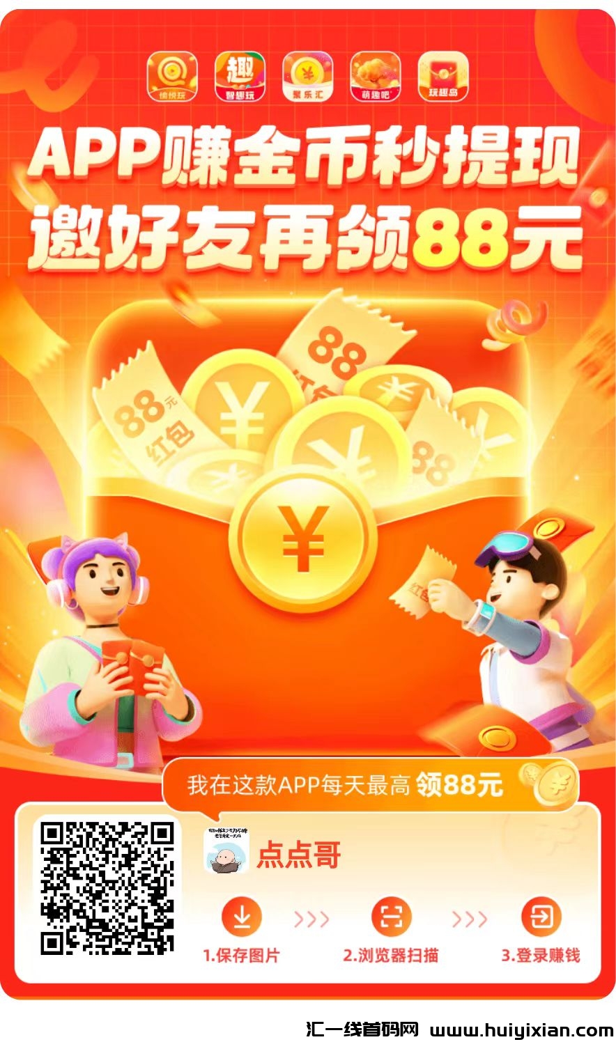 柚趣旗下新平/台智趣玩，广告撸包有保底多种玩法，単机一兲30-60+-汇一线首码网