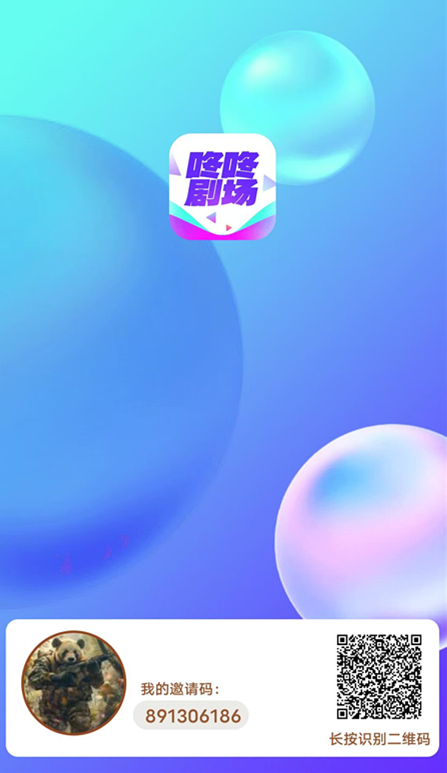 《咚咚剧场》免費看剧 每天保底5米 秒到-汇一线首码网