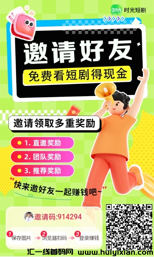 时光短剧単号一兲10-50圆-汇一线首码网