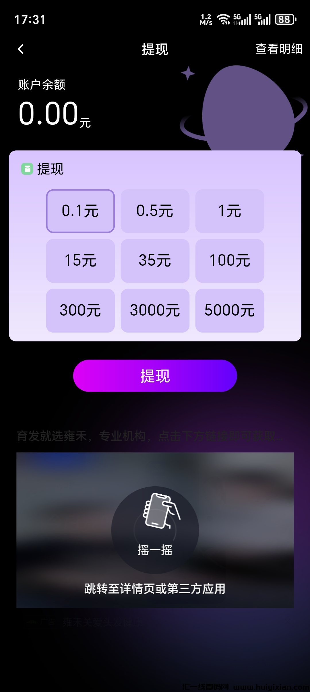 蛋蛋星球，零鲁每天6广告，先玩先润-汇一线首码网
