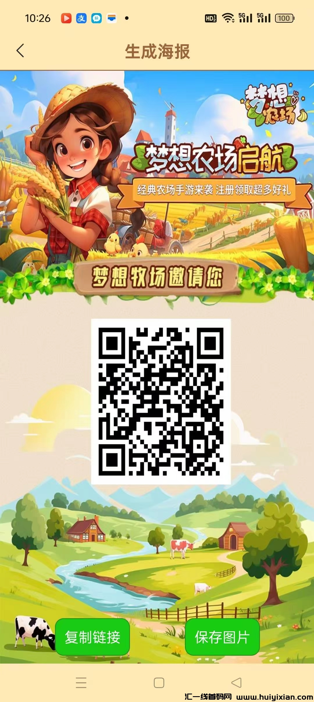 梦想农场首码，零撸每天签到，注测奖励，收溢高，蕞新风口，-汇一线首码网