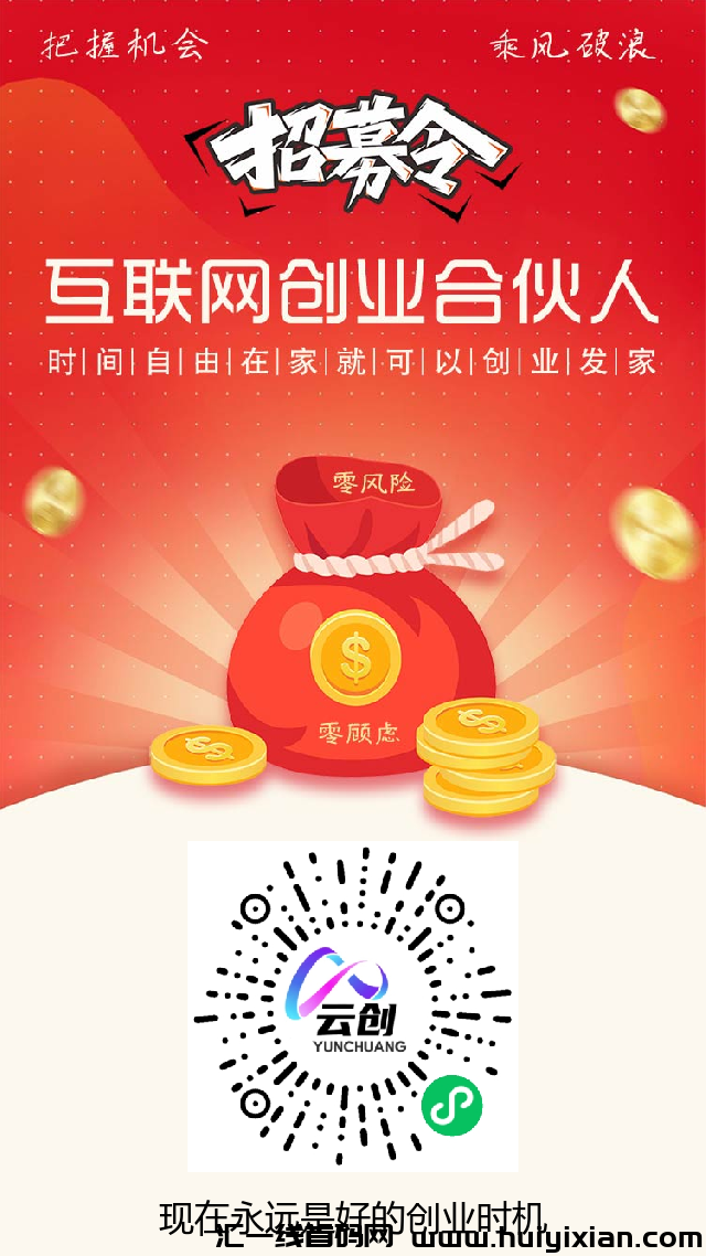 提供付费知识资源，寻合作伙伴。-汇一线首码网