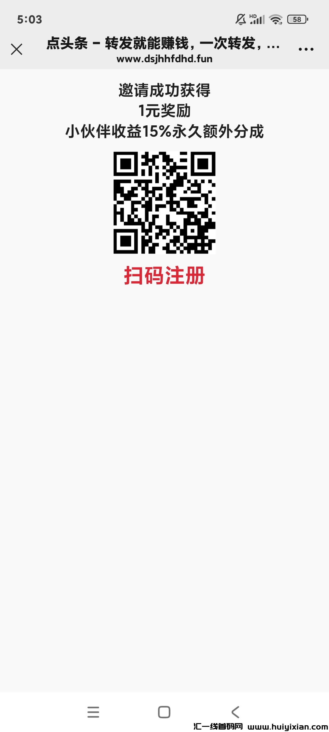 零撸刷头条，每天褂机看几分钟视頻，轻松赚10+！-汇一线首码网