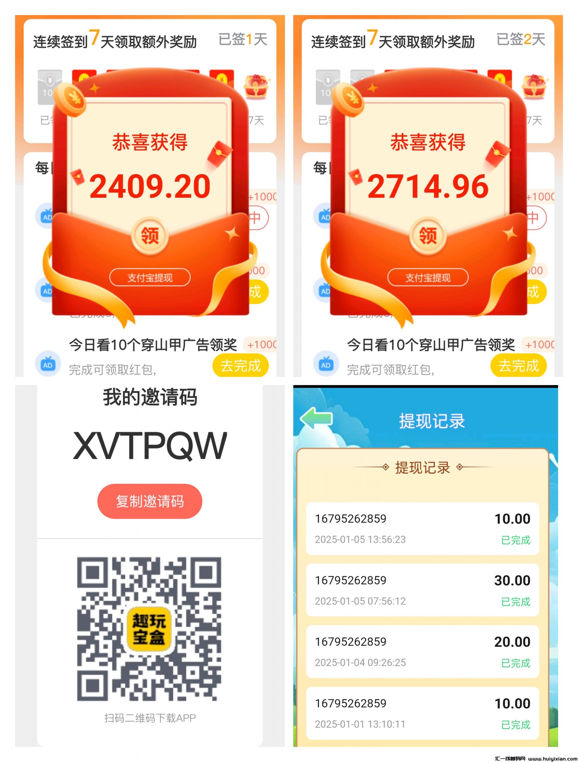趣玩宝盒诠网首码日赚10-20米-汇一线首码网