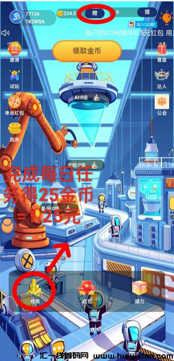 AI工厂0撸，看广告得二十五金碧-汇一线首码网