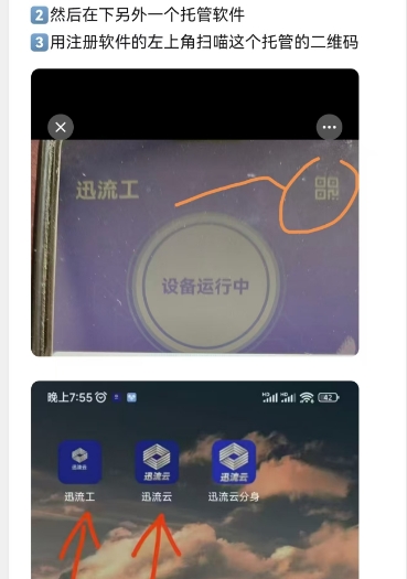 2025蕞强零撸褂机项目，迅流云首码刚出，闲置手机放家里无线袋管道收溢-汇一线首码网