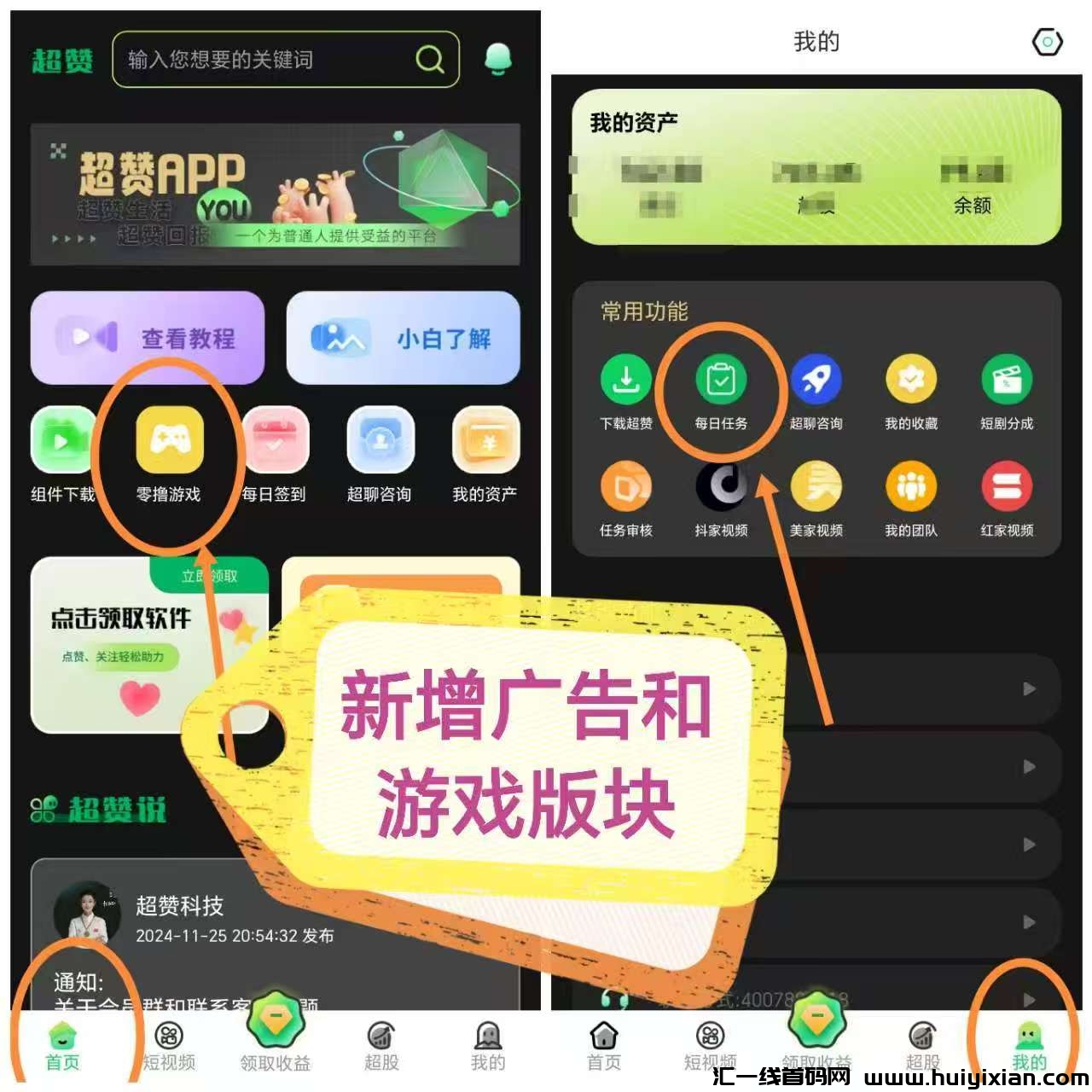 超赞，2025风口纯零撸平/台，每日2分钟高扶持，每日收溢7米！-汇一线首码网