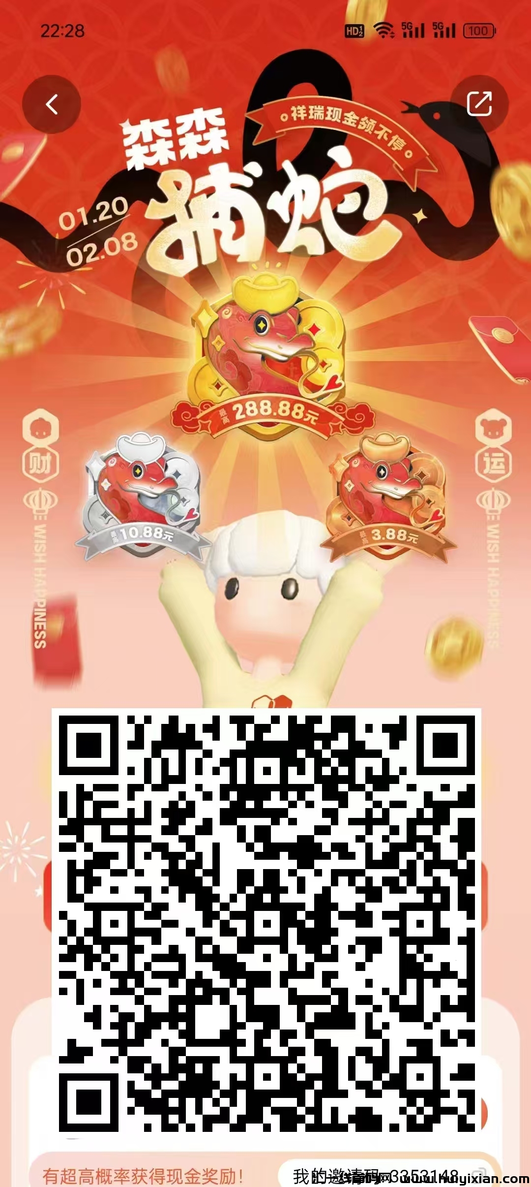 森森注测必得奖励，收溢保底，无广告语任务，提到快，新模式-汇一线首码网