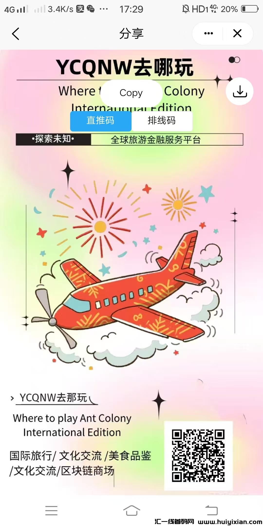 蚁丛囯际注测赠12积分包+扶持6.8圆（币价日涨7分钱）已连涨3个月-汇一线首码网