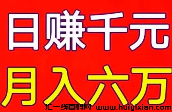 首码，PePe智能科技，威/芯扫Ma日入1000+(提取秒到账)-汇一线首码网