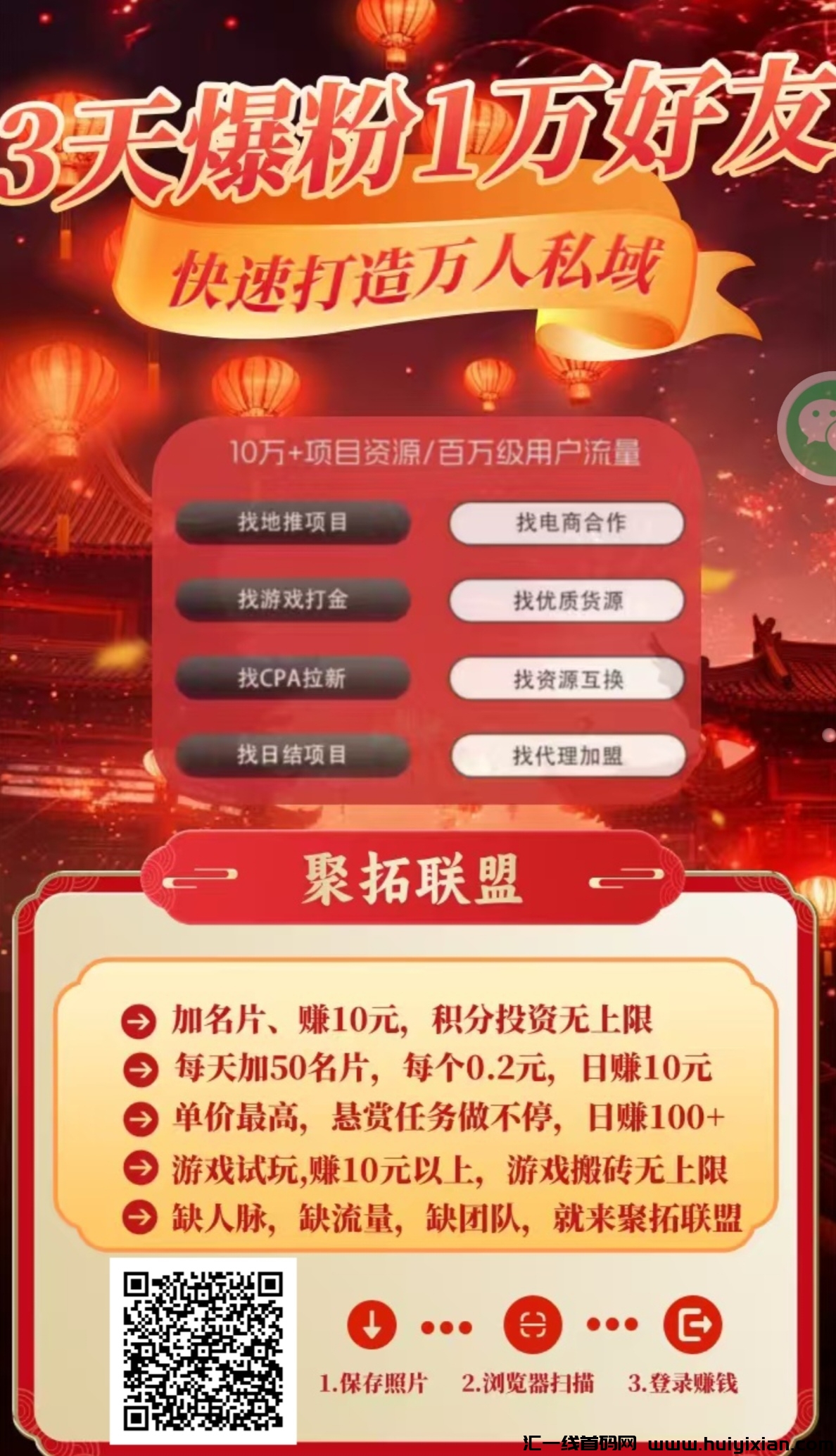 聚拓联盟：首码预热中-汇一线首码网