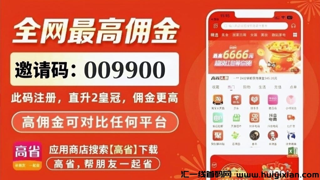 2025年十大悬赏任务平/台app排行榜（10款蕞火的悬赏任务赚米平/台app）-汇一线首码网