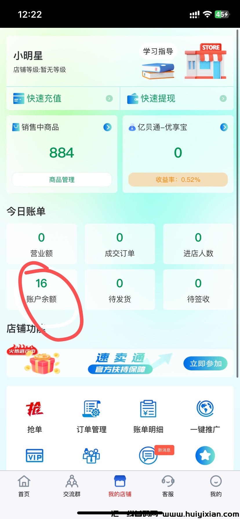 跨境电商他又来了-汇一线首码网