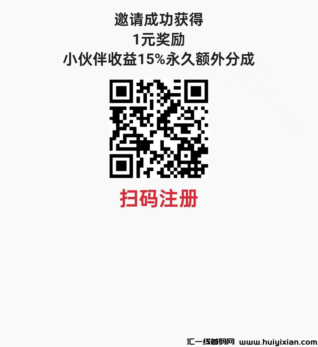 点头条阅读项目，免費自动褂机阅读项目，零撸项目，自动收溢项目，赚米项目，-汇一线首码网
