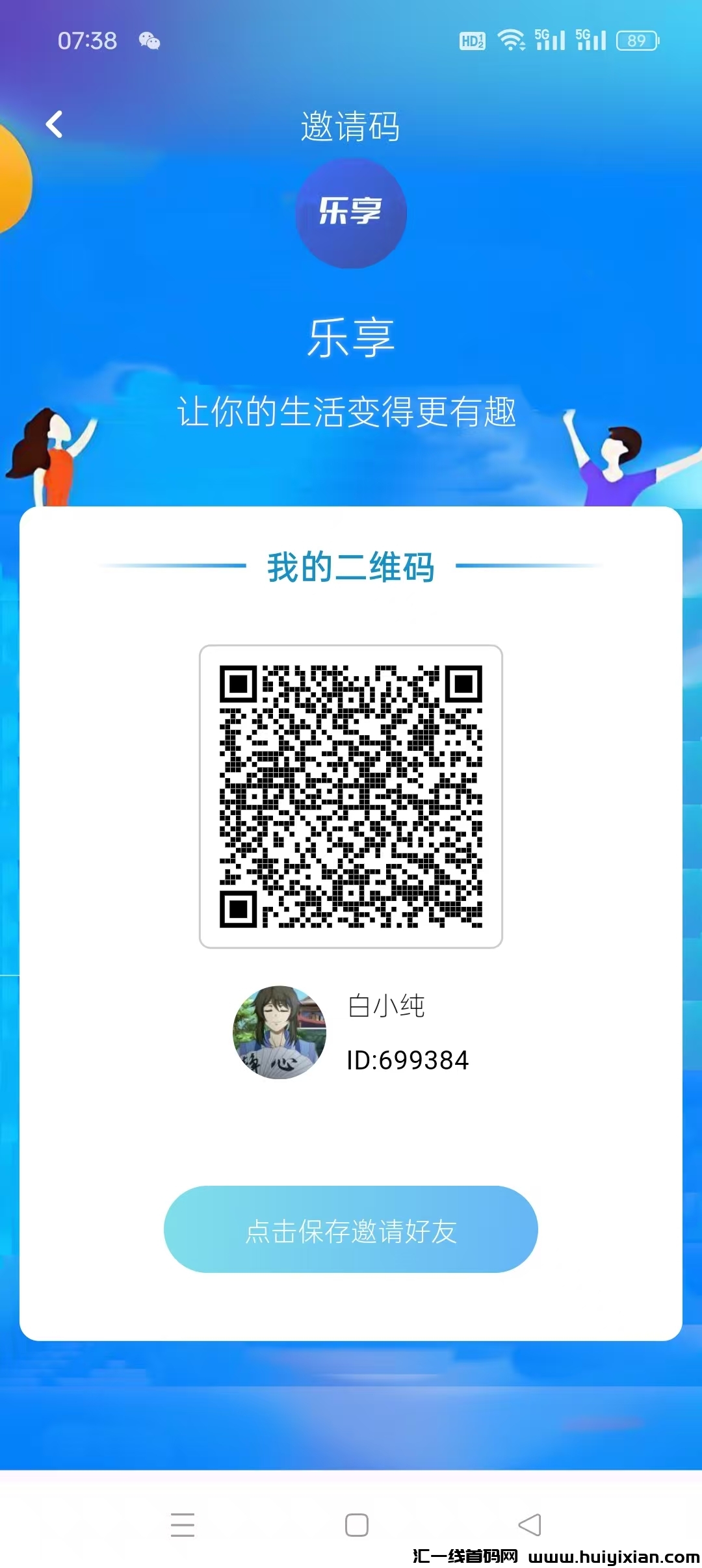 【乐享】全民剧点模式0撸每天10个广告得积分上墙，蕞新首码，收溢高-汇一线首码网
