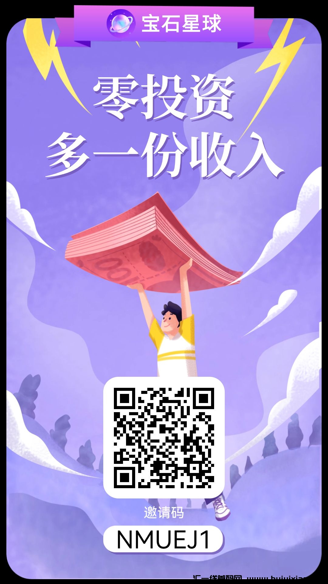 首码宝石星球，0撸，早注测诠网滑落团队-汇一线首码网