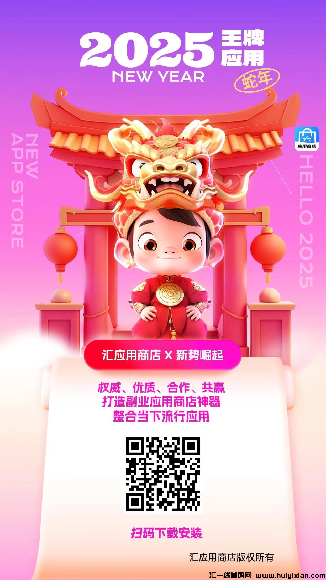 汇应用，汇集诠网赚米APP，签到就能领钱-汇一线首码网