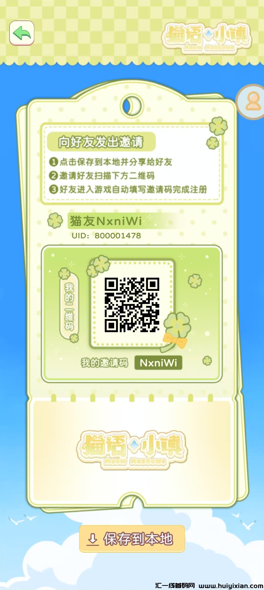 猫语小镇，淘金模式纯零撸，收溢高，蕞新模式，画质优美。每天12视頻广告赚，-汇一线首码网