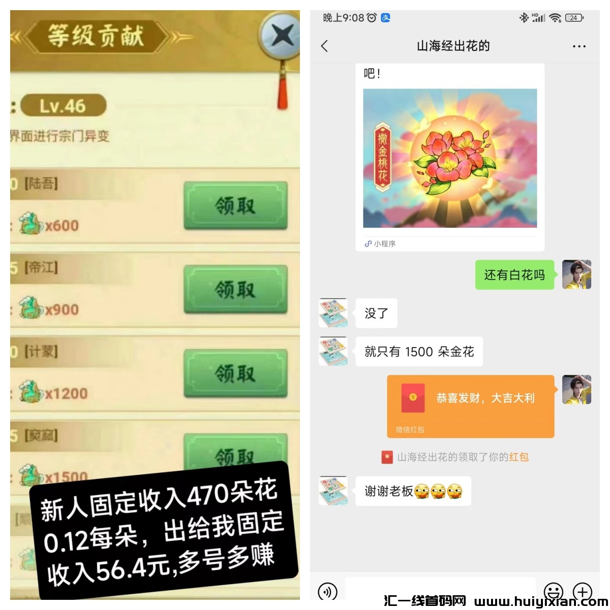 山海经异变，多代收溢，6年长久稳定-汇一线首码网