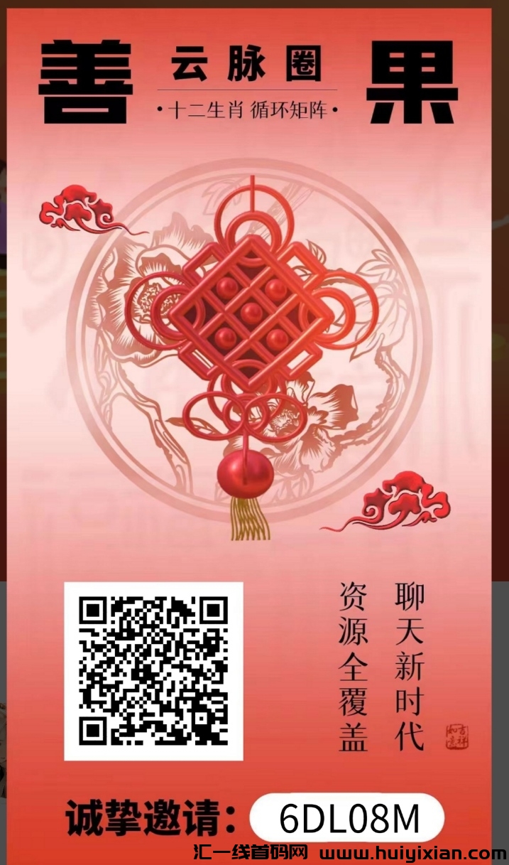 云脉圈零撸，滑落模式，3人钜阵-汇一线首码网