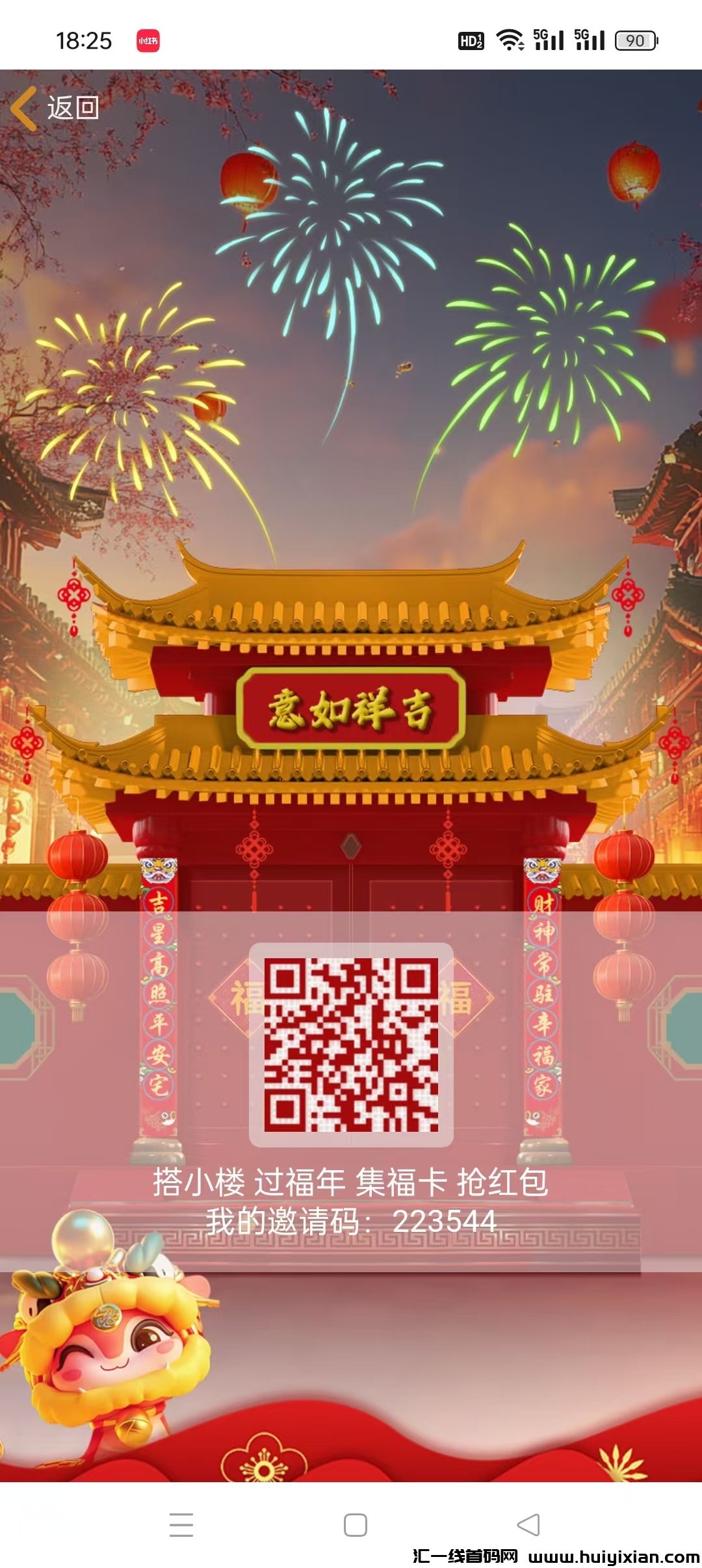 爱尚福年首码广告＋试玩赚，蕞新模式，玩法多圆化。注测有奖励，-汇一线首码网
