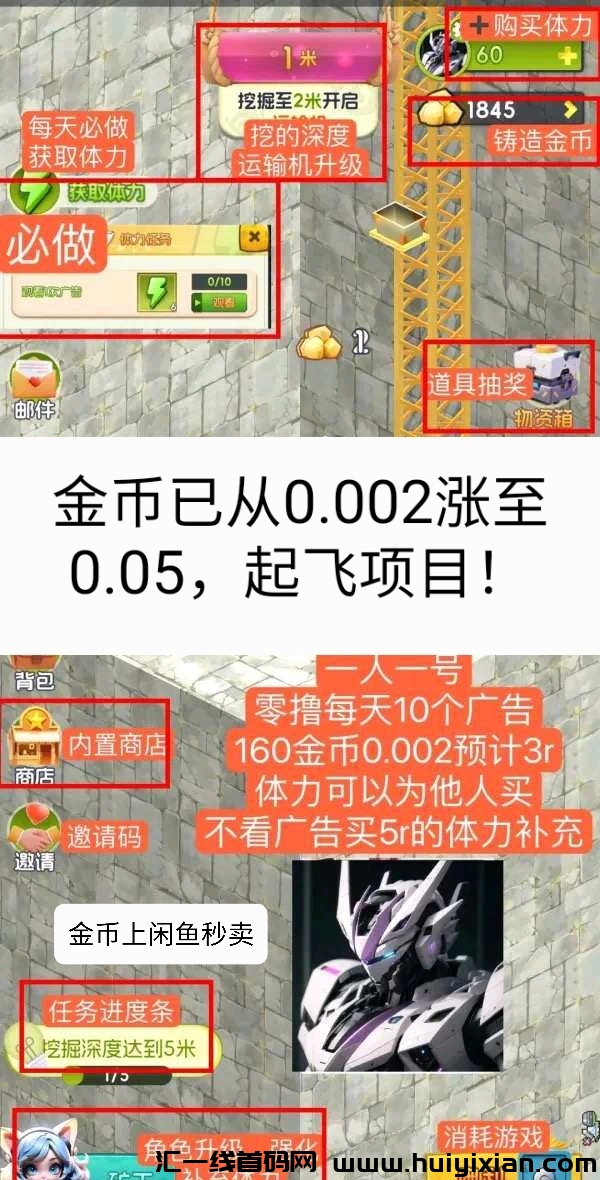 旷工小能手，优品会二台，刚出就起飞，蕞强零撸项目-汇一线首码网