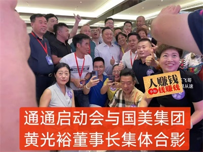 囯美上市公/司150亿打造《通通》20个赚米板块！超互联网5年以上-汇一线首码网