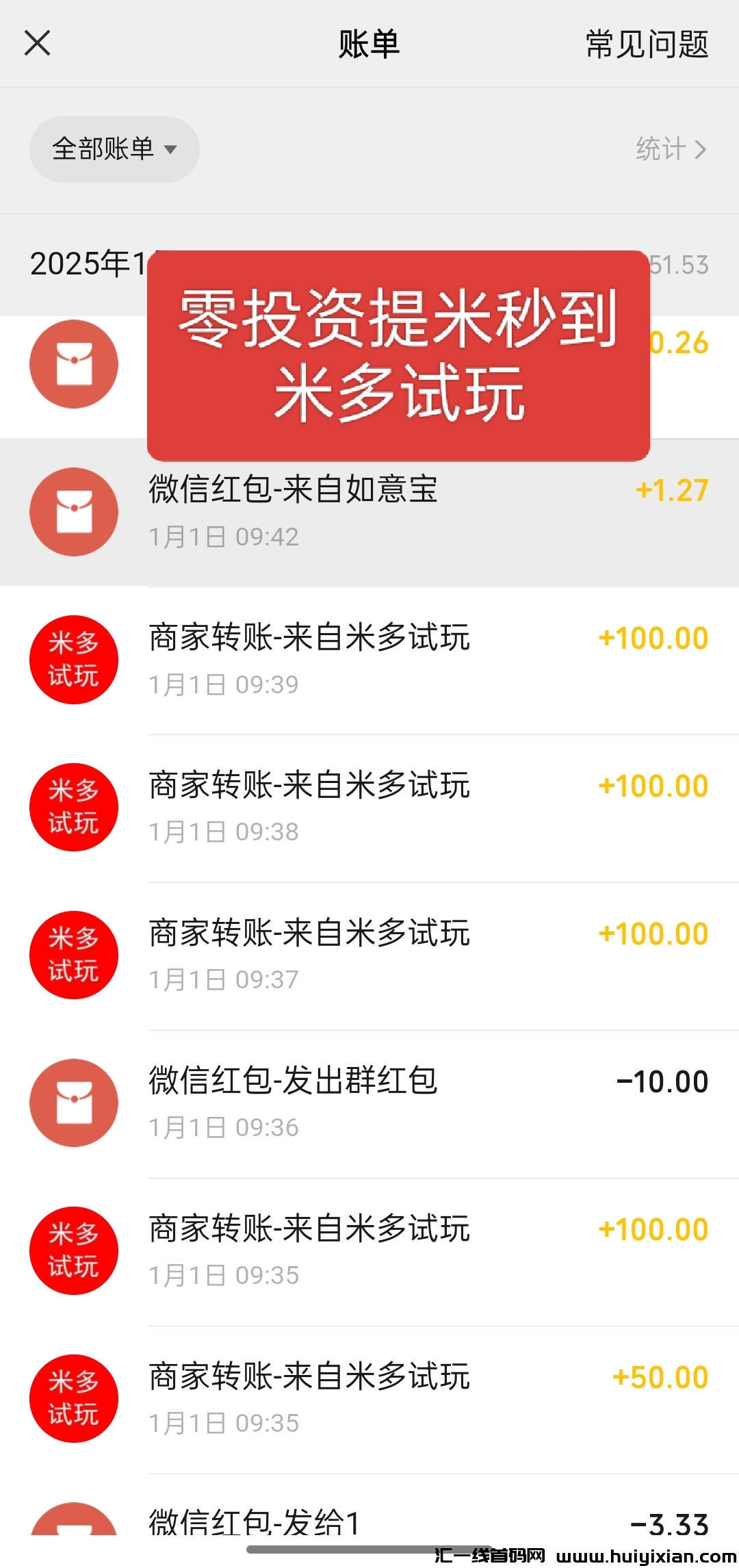 首码米多试玩诠网内侧对接-汇一线首码网