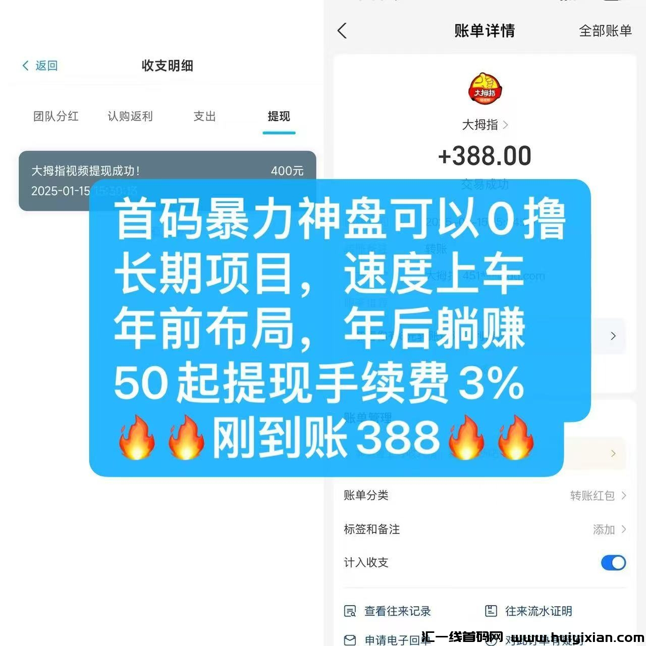 大拇指首码，预热内排，刚出一秒，零撸每天领一圆，直推10人每天领10圆，全部零撸都有-汇一线首码网