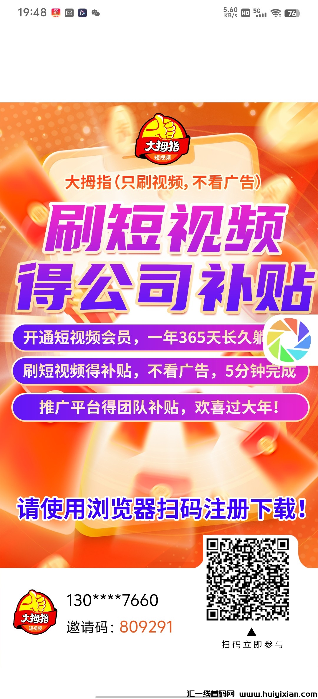 大拇指跨年新车提取秒到全年无休-汇一线首码网