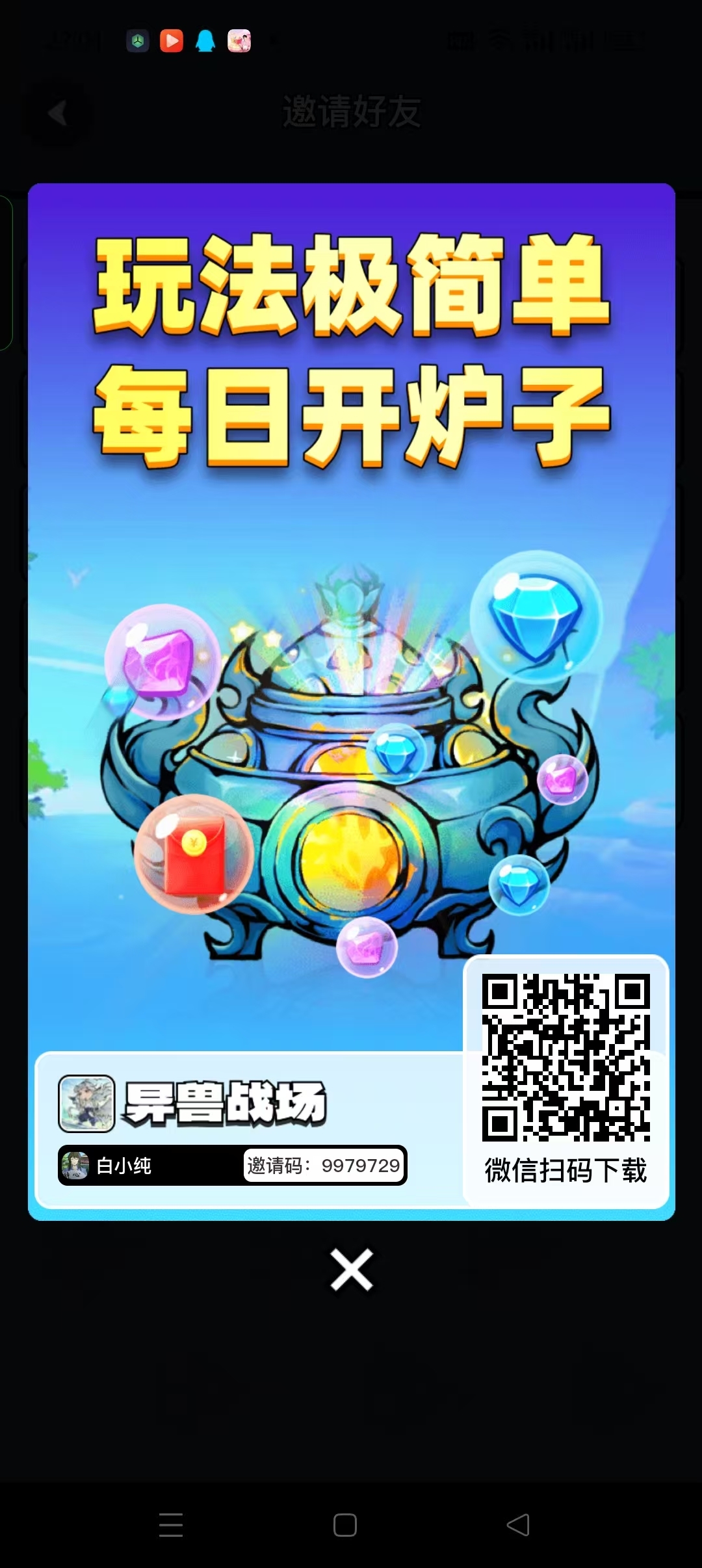 异兽战场首码，免费領月咔，零撸必玩蕞新打金游戏，零撸搬砖，推广易裂变-汇一线首码网
