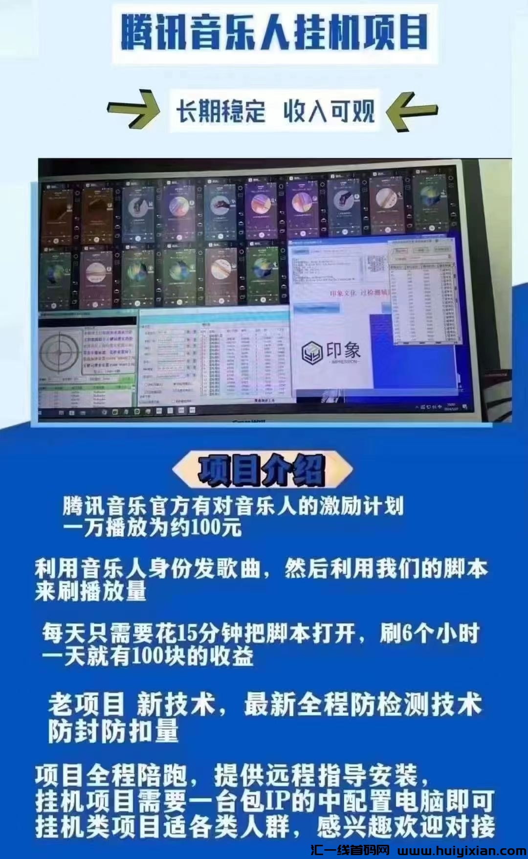 滕讯音乐G机掘金，単机收溢100+-汇一线首码网
