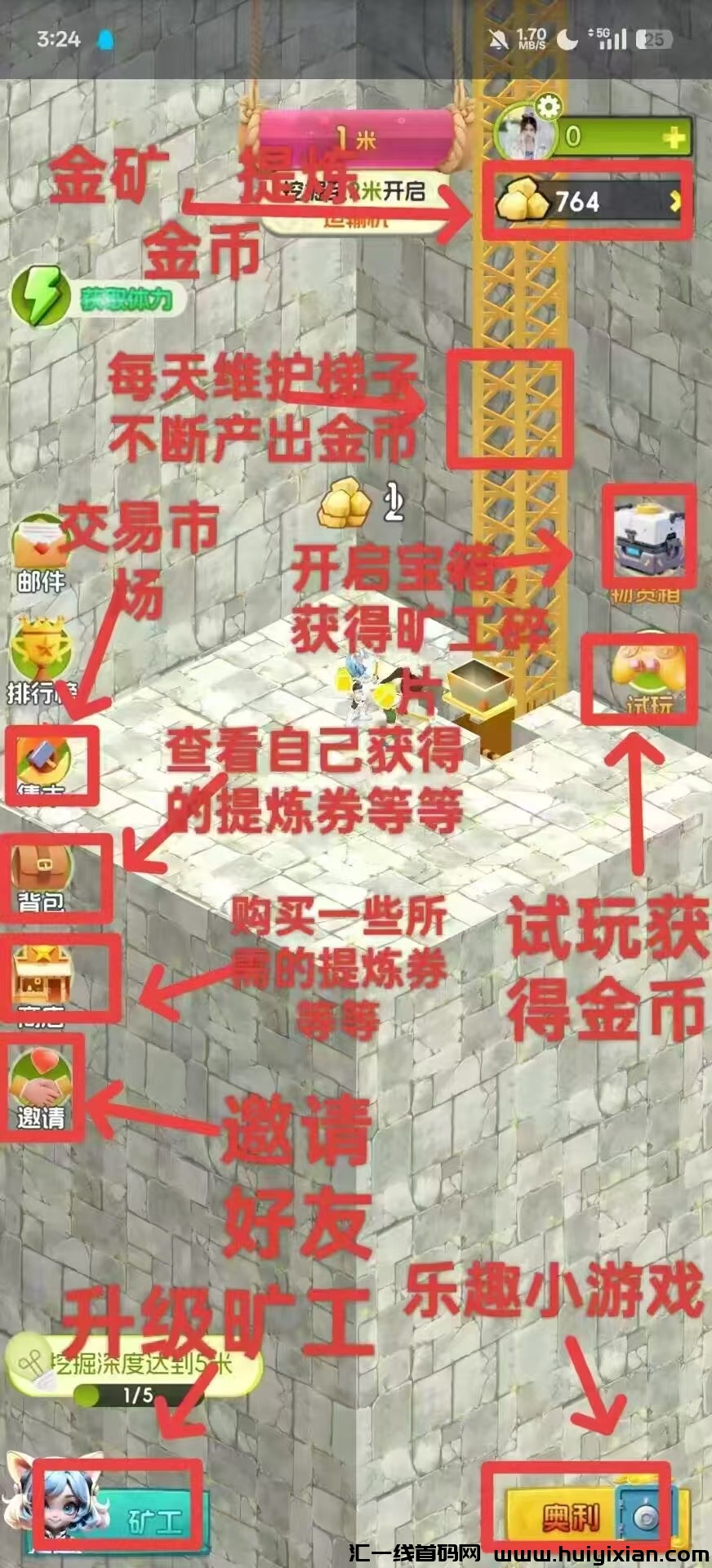 优品汇2台，零撸，每天看10广告收溢高！-汇一线首码网