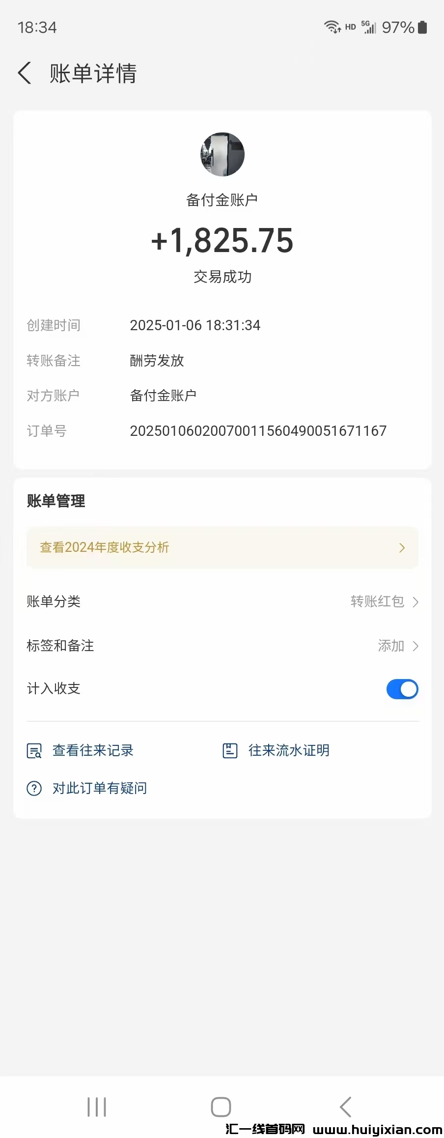 新【掌赚宝】四台  刚上线一秒-汇一线首码网