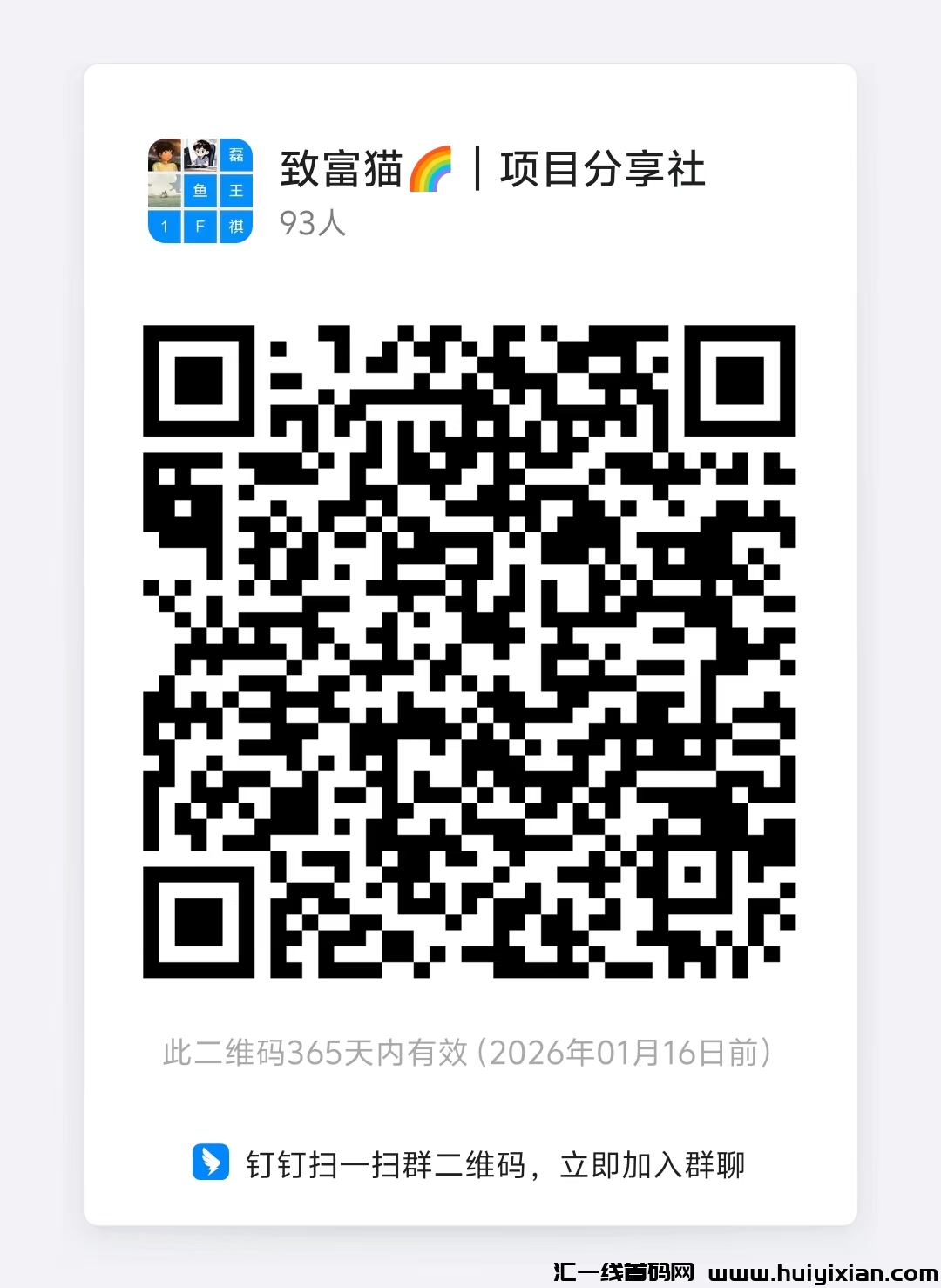 零撸项目社   単日100+ 纯零撸  还有K投利润2500+-汇一线首码网