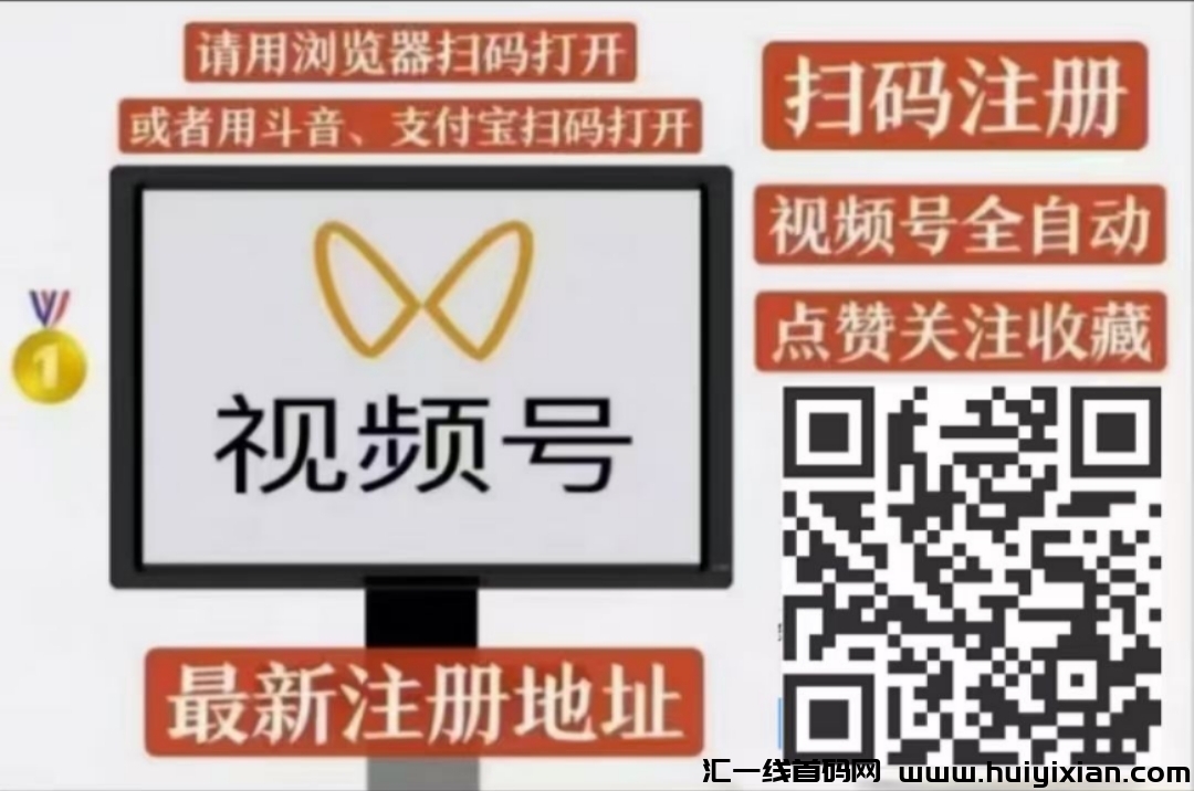 聚合优制项目，诠网一手对接团队-汇一线首码网