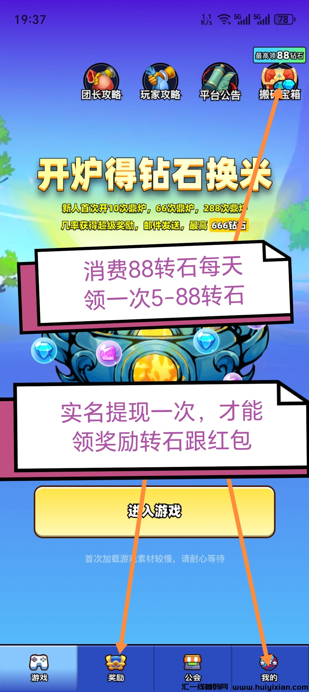 异兽战场，零撸每天5-50米，开炉子有转石，送月咔-汇一线首码网