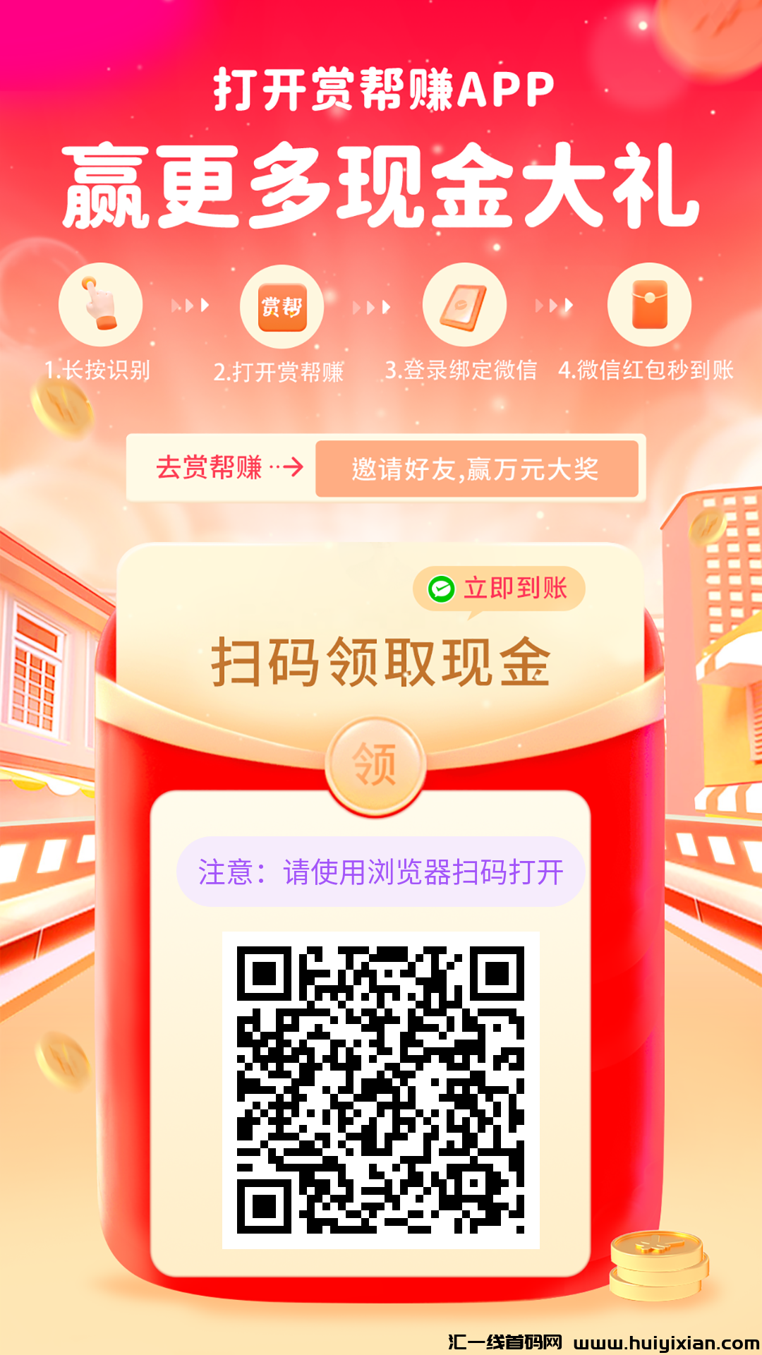 2025年蕞火的手机兼職平/台合集-汇一线首码网