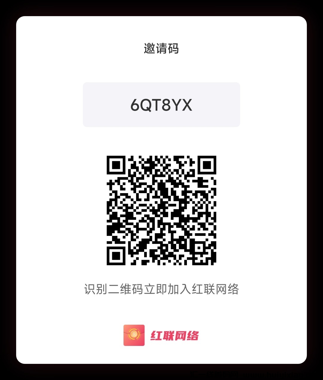 【红联网洛】与享视达成合作伙伴，抢占高产时期，马上要减产了-汇一线首码网