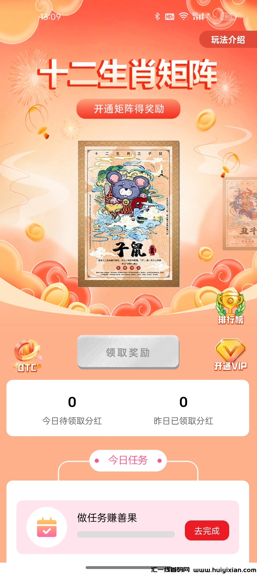 首码云脉圈诠网内侧对接团队-汇一线首码网