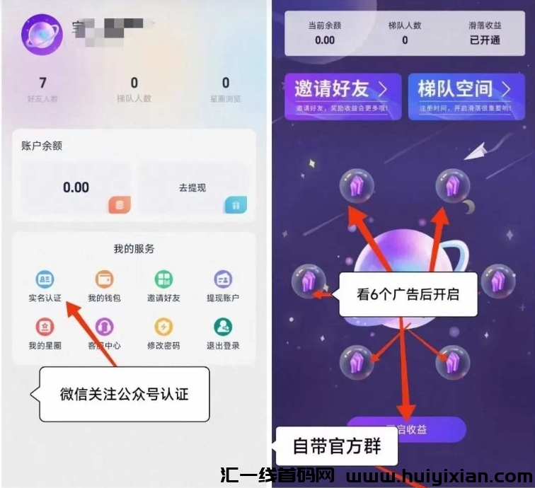 首码宝石星球，诠网滑落，早注测，早排线，早滑落，早收溢，不懂推广也可以上车撸-汇一线首码网