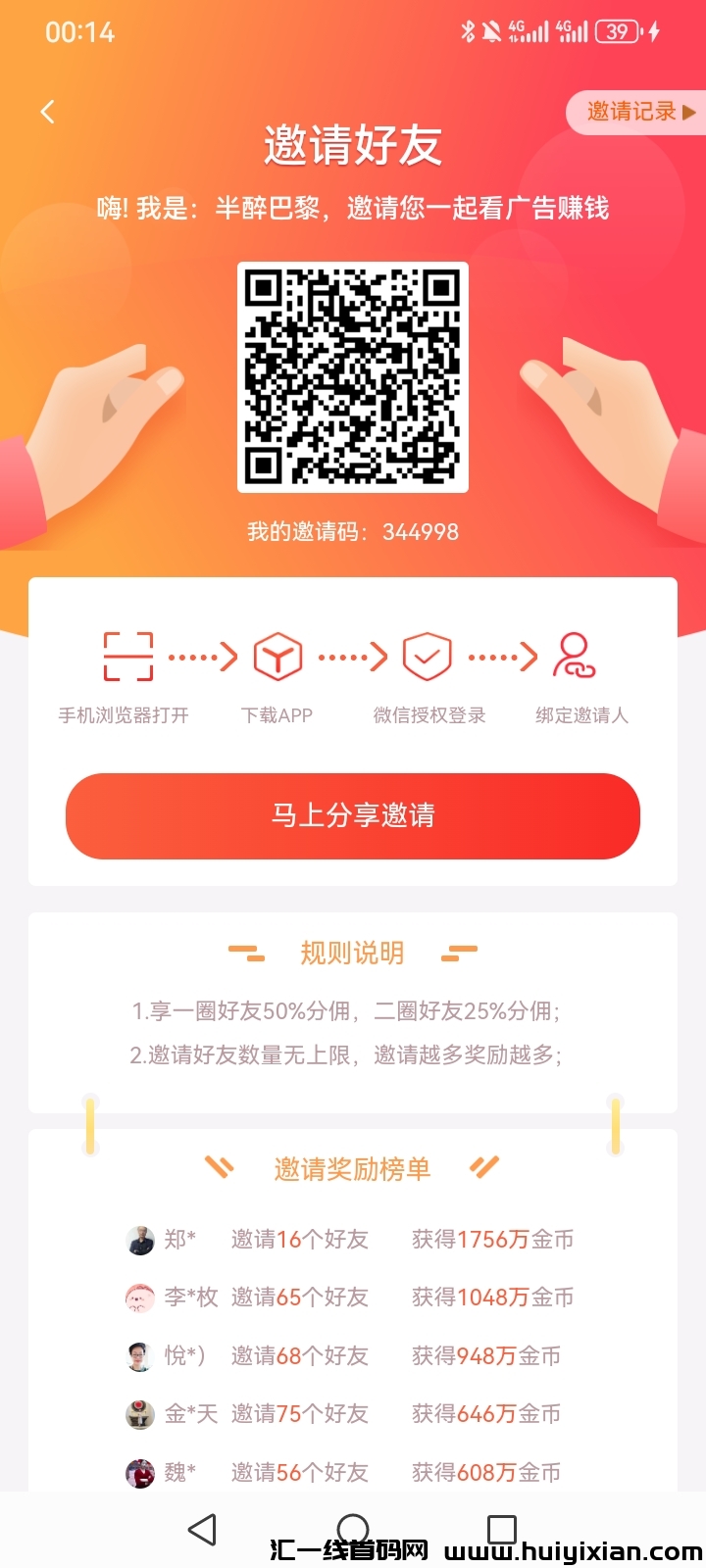 首码证件照Pro，不养机有保底，日赚100+-汇一线首码网