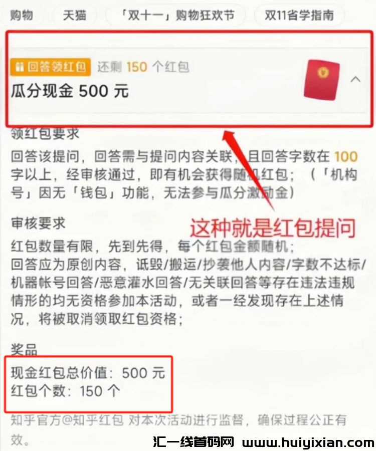 答题撸米项目，日入￥100+，轻松简単-汇一线首码网