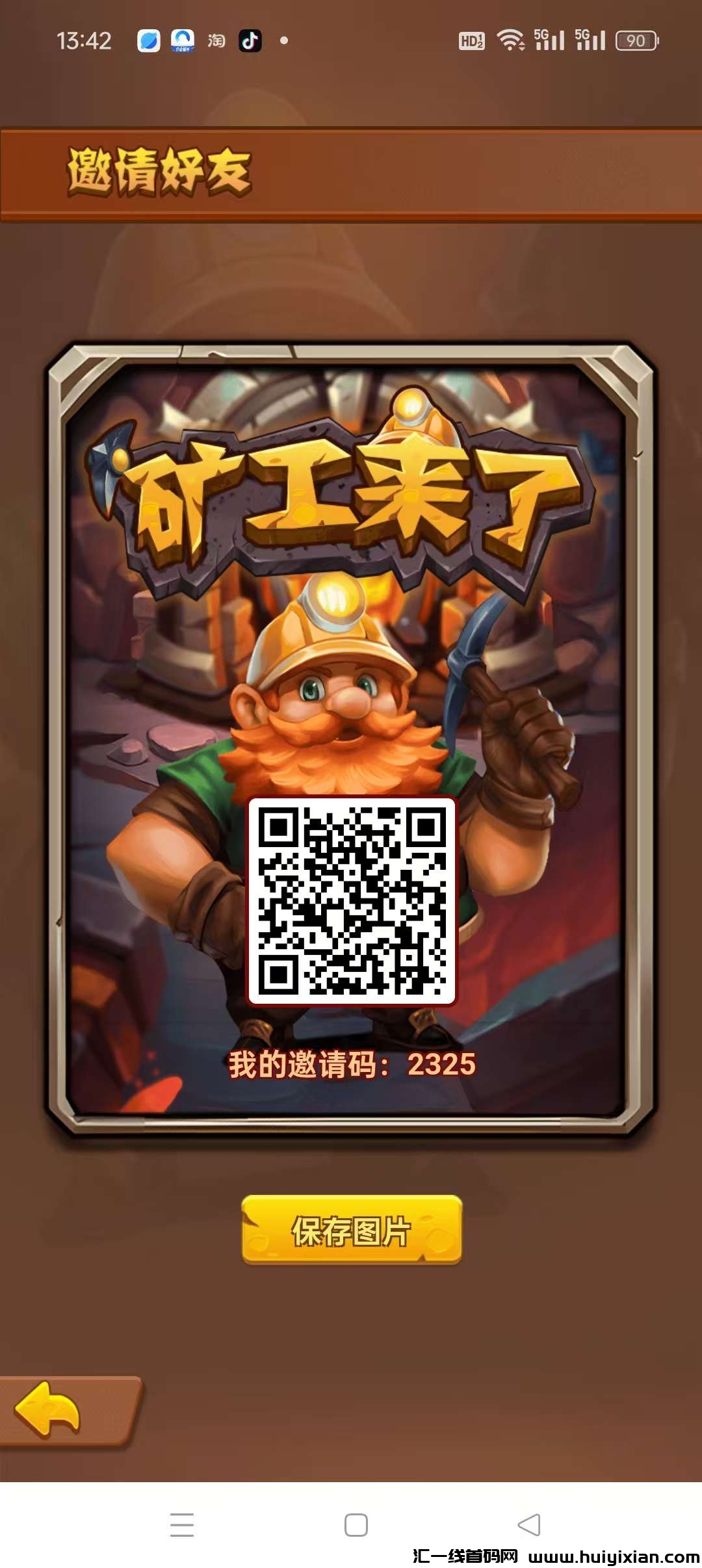 旷工来了，“猎人来了”的三台，注测实铭送1个新手旷工，每日产1个旷石，-汇一线首码网