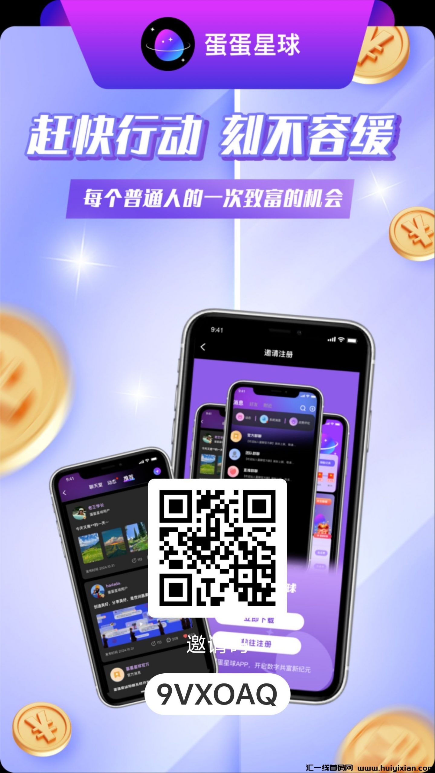蛋蛋星球，高校产出的优制选择-汇一线首码网